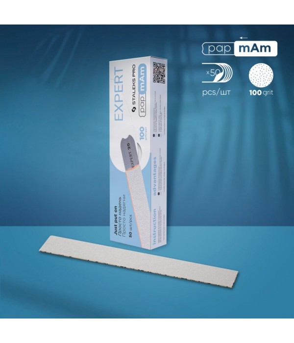 Сменящ се абразив за пила за маникюр Expert 22, грит 100, цвят бял, 50 бр.