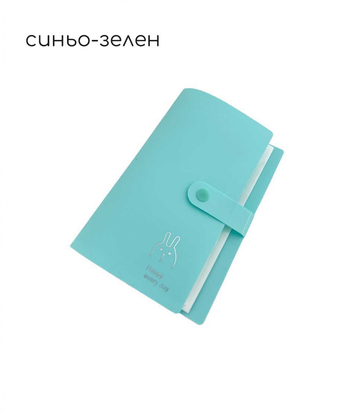 Албум за слайдери с копче синьо-зелен