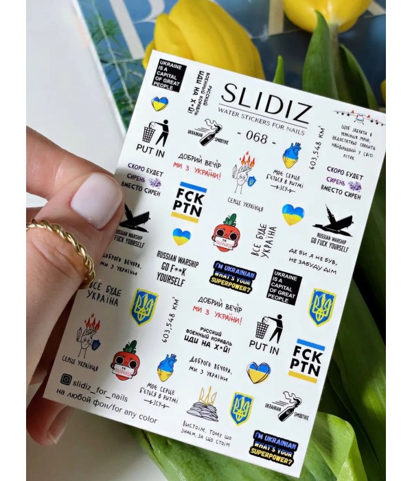 Слайдер Slidiz №068