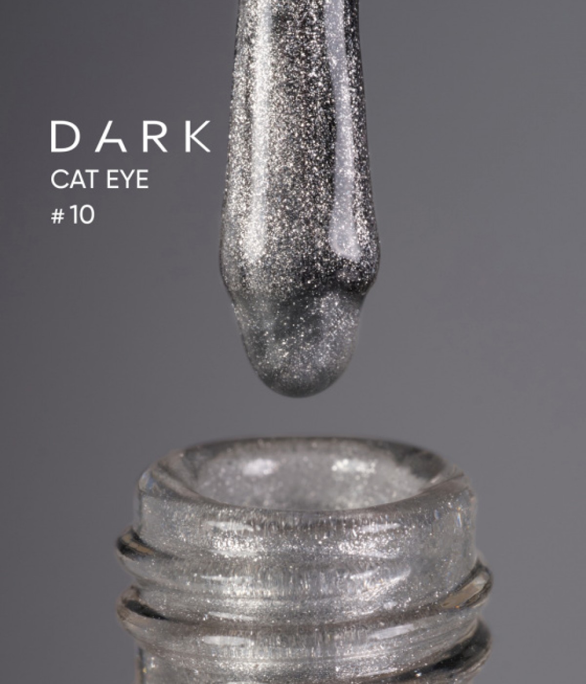 Гел лак Dark Cat Eye №10 10 мл