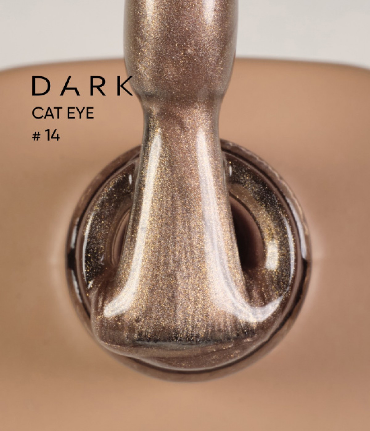 Гел лак Dark Cat Eye №14 6 мл