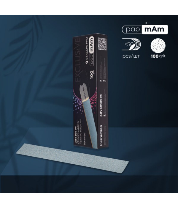 Сменящ се абразив papmAm за пила Exclusive 22 100 грит 50бр